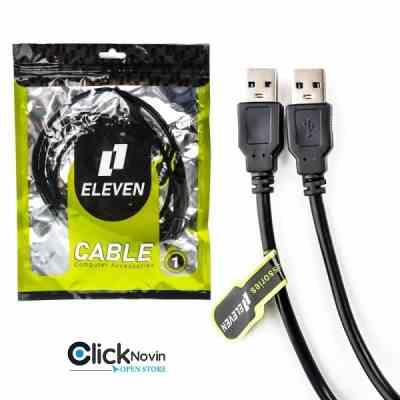 کابل لینک (دوسر usb) برند ELEVEN متراژ 1.5