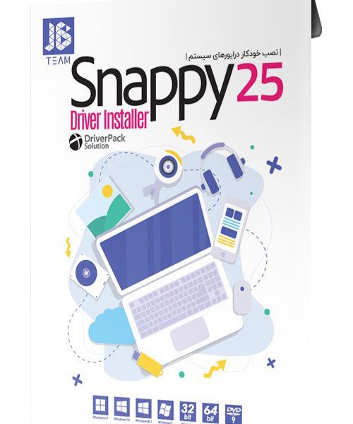 نرم افزار JB driver inestaller (snappy 2025)