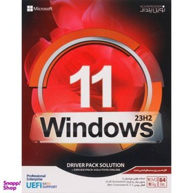 نرم افزار نوین پندار windows 11 23H2 DVD 9