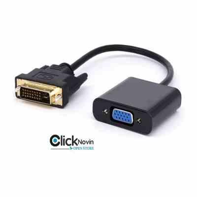 تبدیل DVI-D به VGA برند GREAT