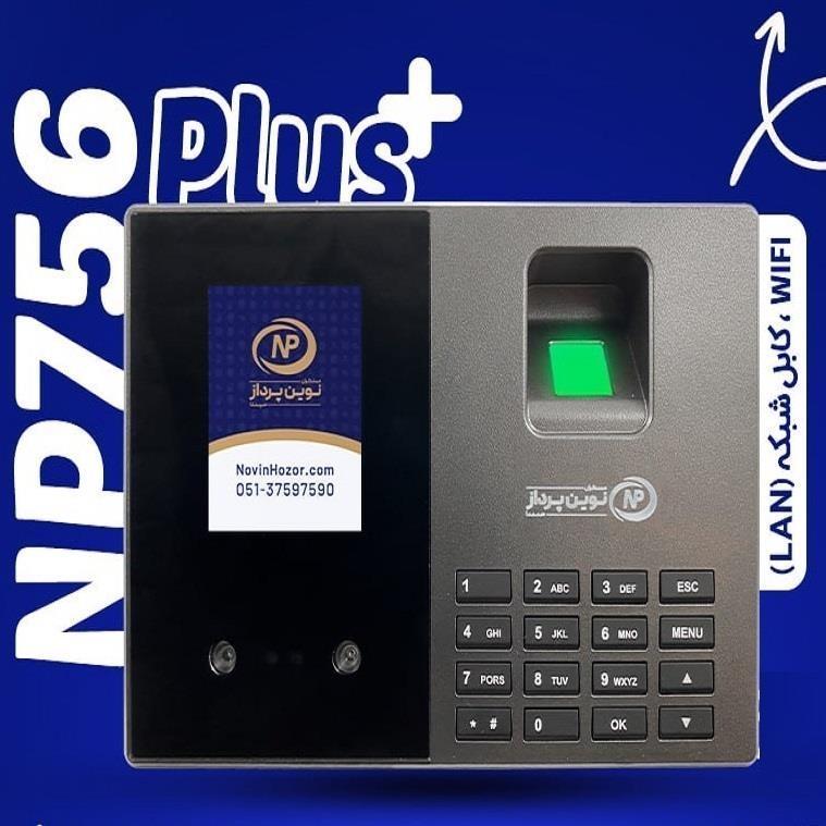 دستگاه حضور غیاب np 756plus دارای شبکه و wifi