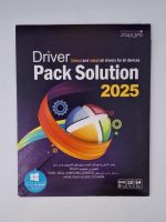 نرم افزار نوین پرداز DVD-9