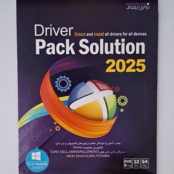 نرم افزار نوین پرداز DVD-9