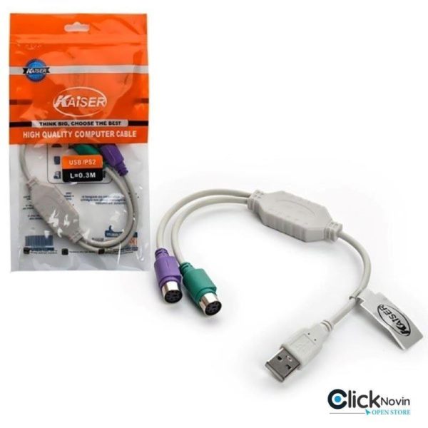 تبدیل مدار دار ps2 to usb برند کیاسر (kiaser)