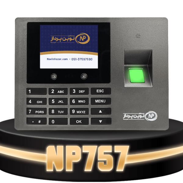 دستگاه حضور غیاب np757 با قابلیت اسکن چهره ، کف دست و اثرانگشت